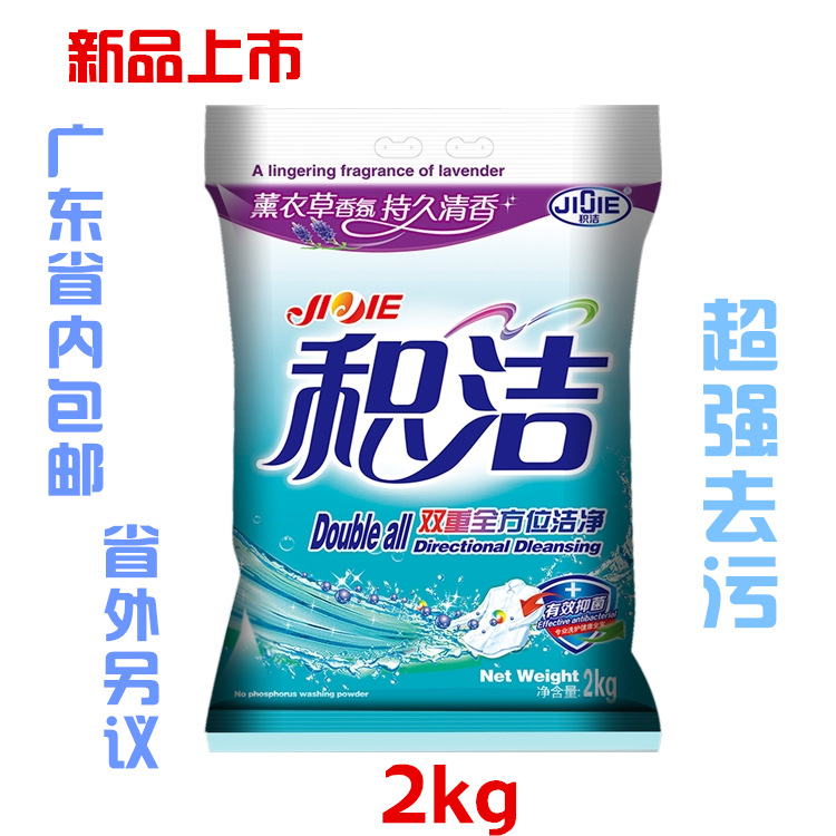 Manufactor Direct grant 2kg Lavender Washing powder Full effect decontamination Cold water Instant One piece On behalf of