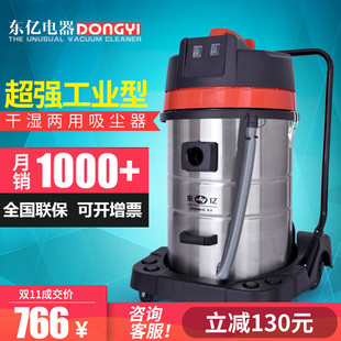 Dongyi ZD98-2B-70/80L Vacuum Comleder 2000 Вт влажный и влажный двойной фабричный мастерская уборка