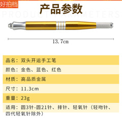 Korean semi-permanent tattoo pen, metal double-ended tattoo pen, fogging pen, multi-function cross luck pen