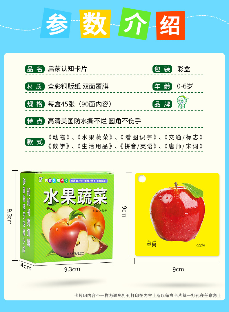 看图识字卡完成_03