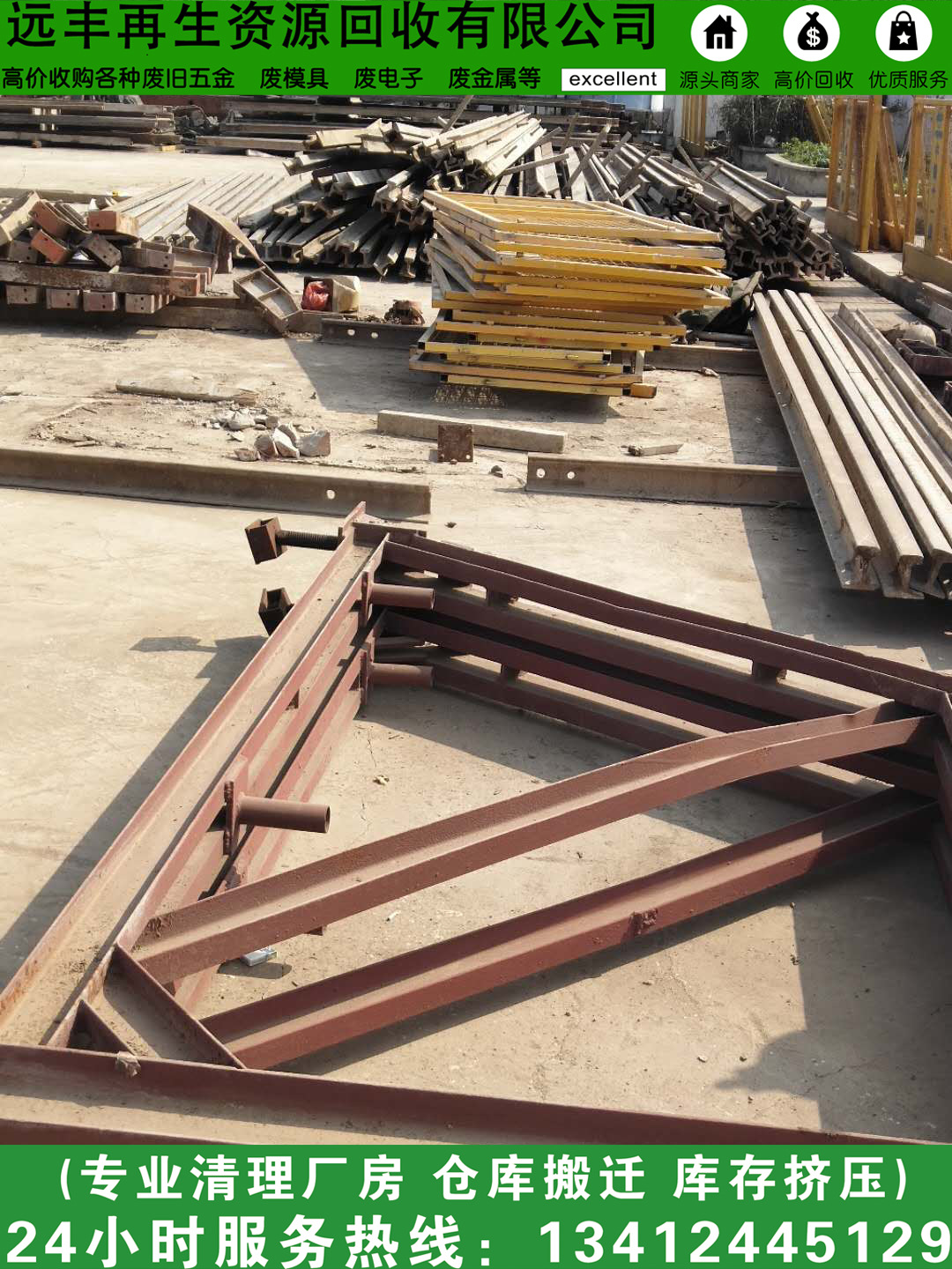 湛江厂家废铁回收 废铁料 工业废铁下脚料 五金回收 上门看货定价
