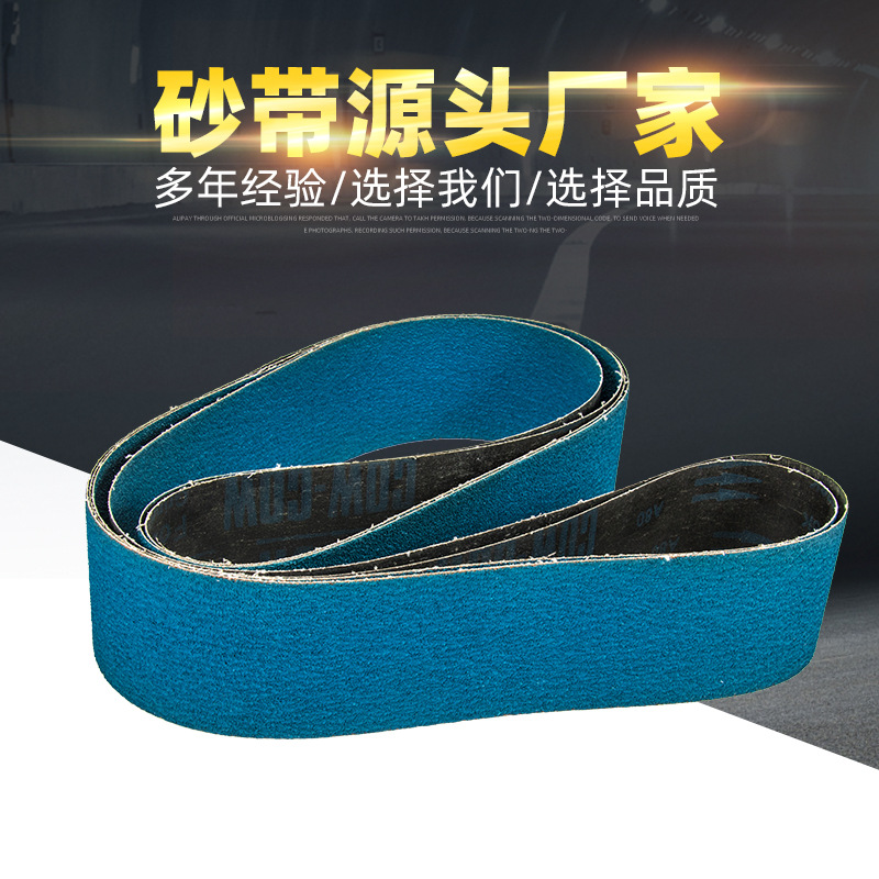 不锈钢水磨锆刚玉专用砂布带 金属打磨制品砂带进口包邮