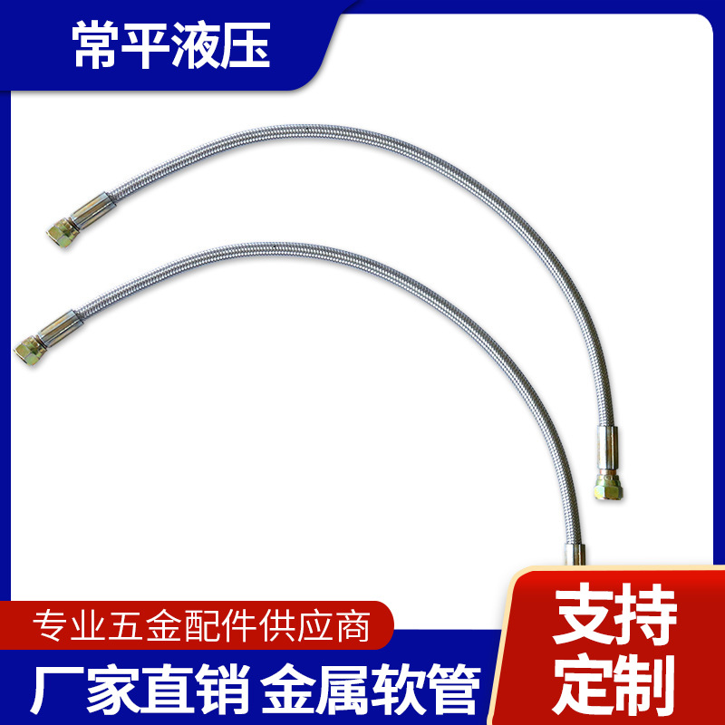 不锈钢包塑软管 不锈钢编制软管 大口径金属软管