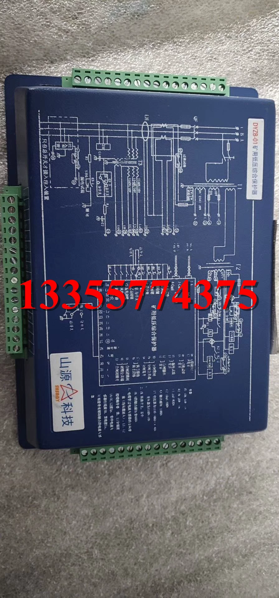 Поставка Shanghai Shanyuan DYZB-01 минеральная комплексная защита низкого напряжения оригинальная заводская подлинная