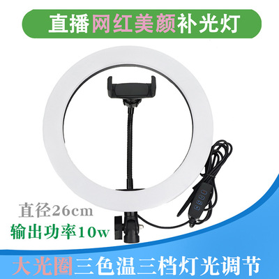 live broadcast Ring light Photography Camera fill-in light currency Screw 1/4 Conversion Bracket 6mm live broadcast Beauty