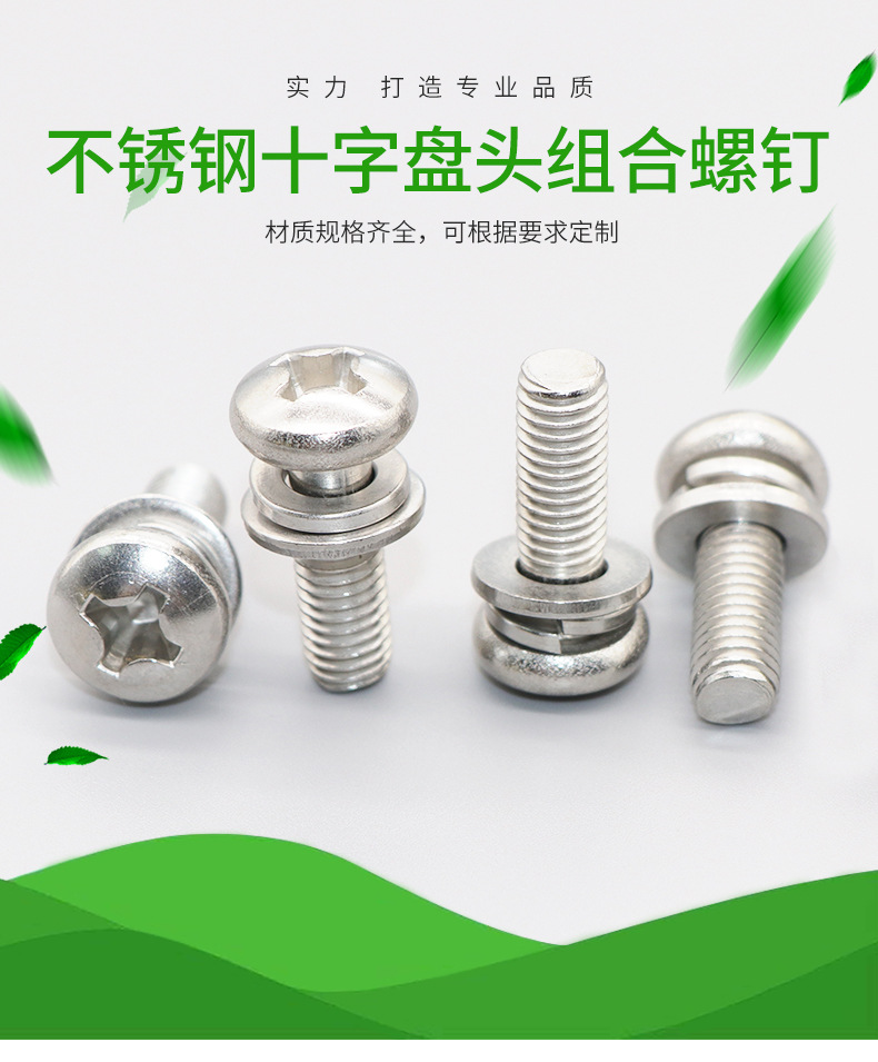 不??十字???合螺?_02.jpg