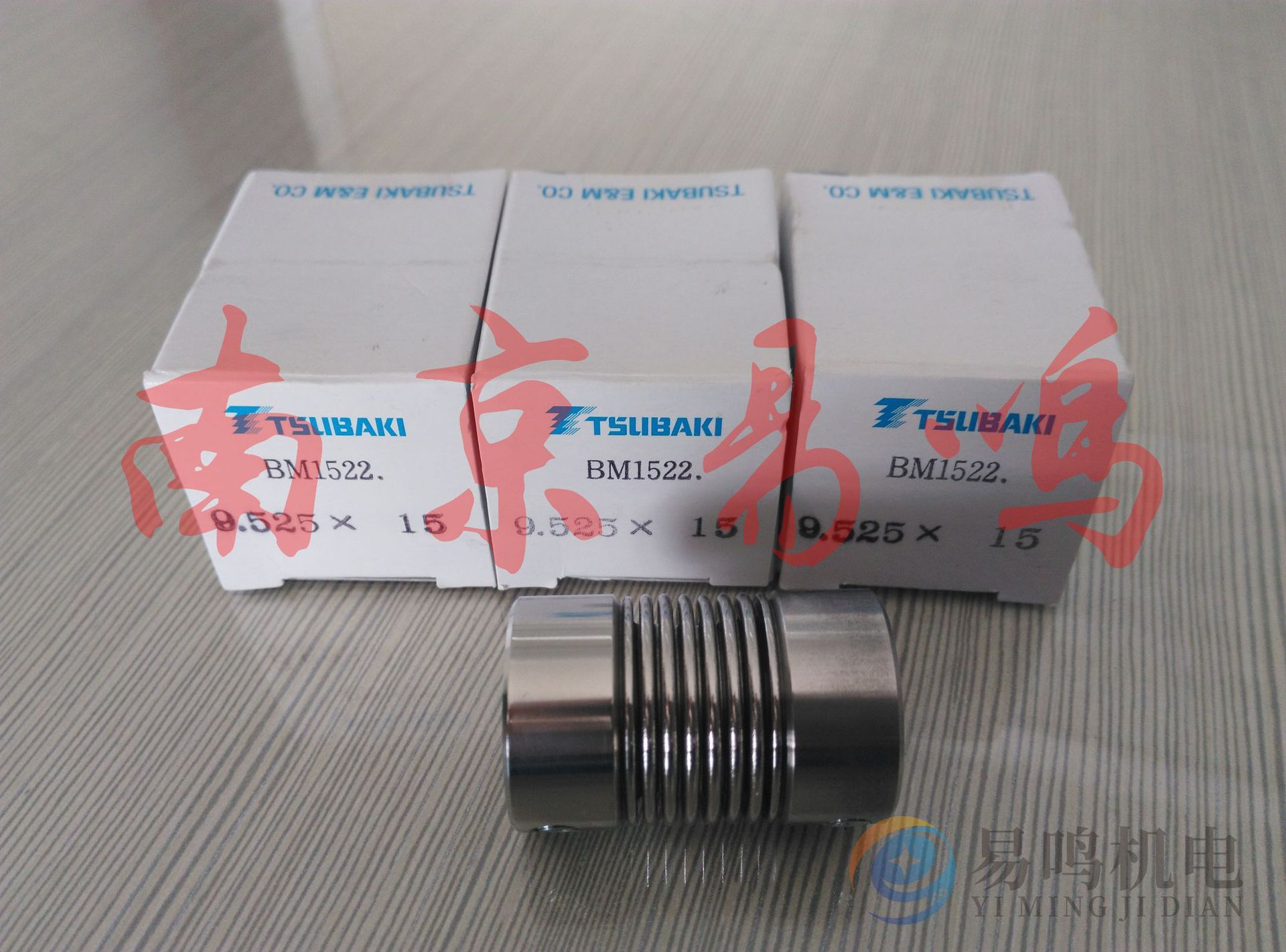 椿本TSUBAKI轮轴联轴器BM1020