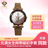 Magnetic watch strap, swiss watch, internet celebrity, Birthday gift, wholesale