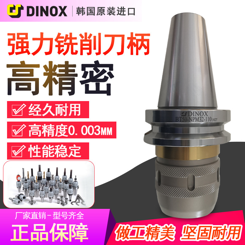 ǿBT30/BT40/BT50-NPM/CPM32/42-105/110/135/165