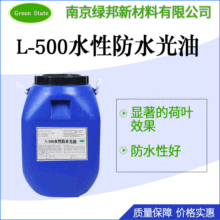 厂家直销L500水性上光油高光高耐磨上光油防水干燥快纸品上光油