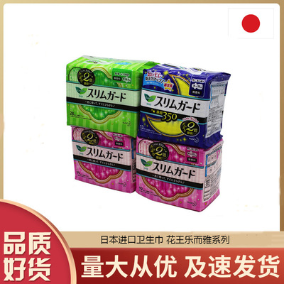 Japan Imported tampon peony Laurier series Light and thin Skin-friendly Daily Night use Cushion Aunt