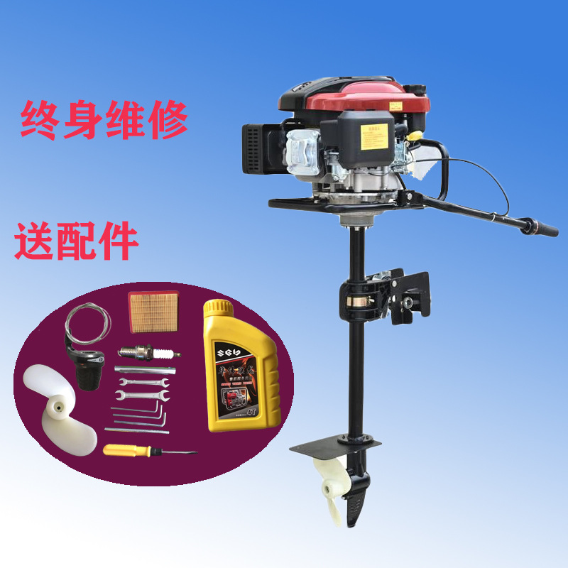 厂家多用挂桨 船挂机进退档大马力四冲程汽油推进器