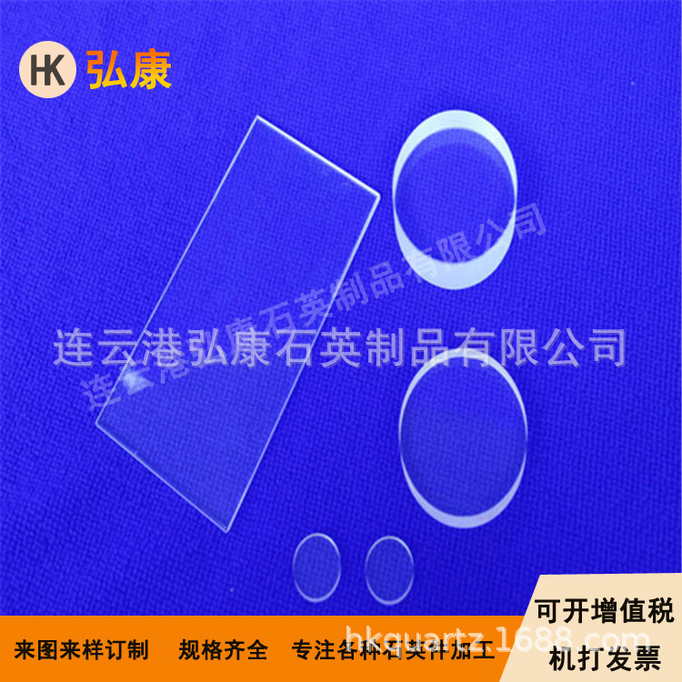 耐高温石英片，深加工石英片，抛光石英片