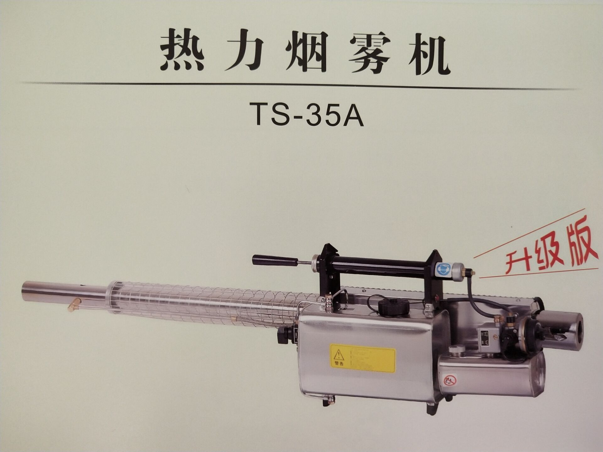 隆瑞TS-35A农用喷雾器打药机 消毒杀菌热力烟雾机、TS-35A烟雾机