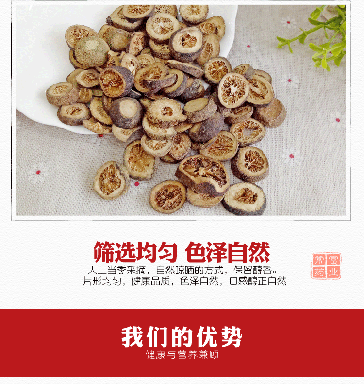 Zhi Shi Dried Bitter Orange Slices 500g Jiangxi Immature Bitter Orange Traditional TCM Herbal Slices quality and texture
