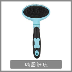 哈特麗寵物用品貓咪狗狗去浮毛貓刷脫毛美容針梳（一件代發）6