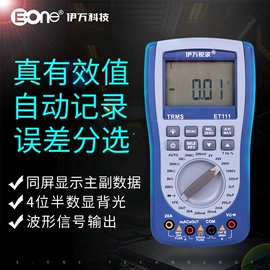 万用表;钳型表;电阻测量仪表