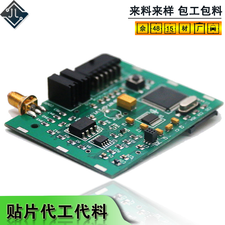 pcba开发电子控制线路板生产厂家直销智能控制电路板包工包料