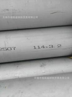 SS SMLS ASTM A790 UNS S32750 ANSI B36.19 ���� �����|�C��