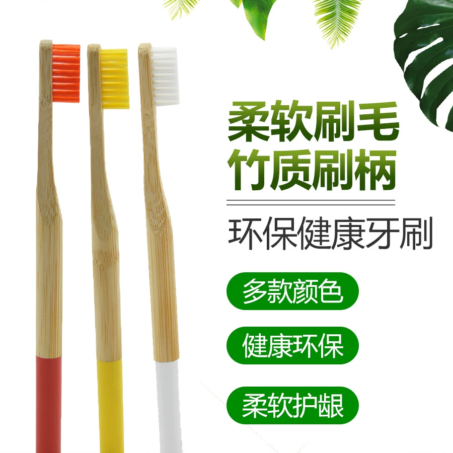 Трансграничная бамбуковая зубная щетка для защиты окружающей среды Бамбуковая зубная щетка для проживания в семье отеля Одноразовая деревянная зубная щетка с печатью логотипа