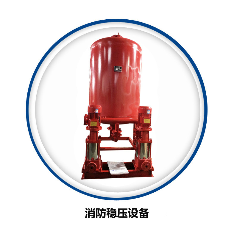 消防稳压设备01