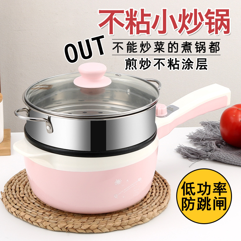 多功能电火锅家用电热锅电蒸锅小功率电煮锅学生宿舍煮面锅电炒锅|ms