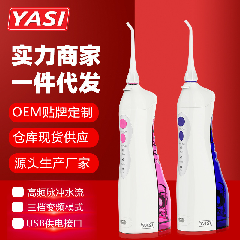 YASI Yaxi Brand Electric Nasal Washer V8X1 Home Smart Shutdown Nasal Washer Movie Star Endorsements YASI Yaxi Brand Electric Nasal Washer V8X1 Home Smart Shutdown Nasal Washer Movie Star Endorsements
