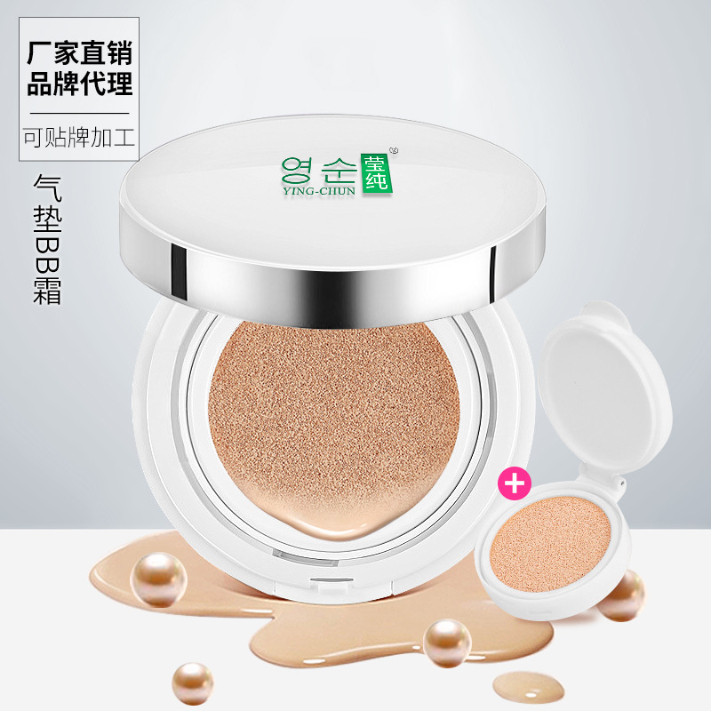 瑩純正品氣墊bb霜 自然遮瑕粉底 提亮膚色防水保濕廠家直銷bb霜