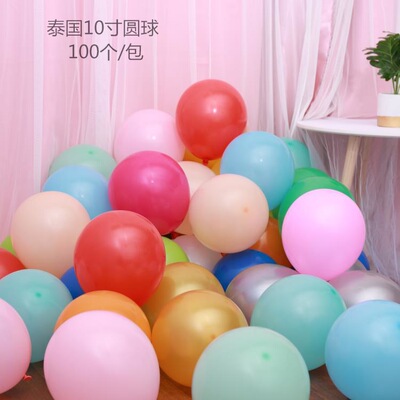 正品泰国标准10寸亚光250克BK进口圆球 加厚场景布置装饰飘空气球
