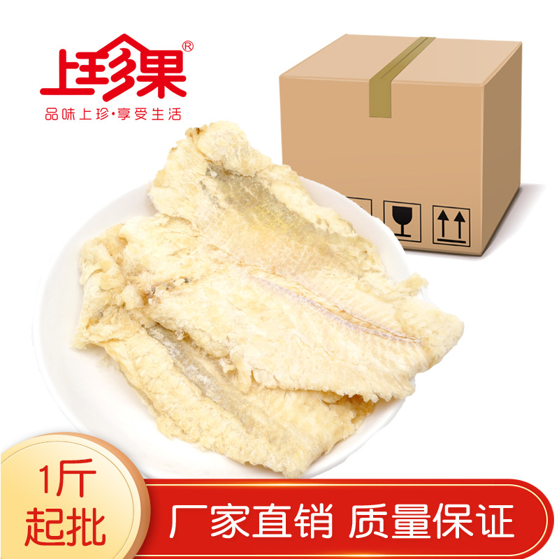 Jane fruit on Grilled fillet 500g precooked and ready to be eaten Seafood Fillet Dried fish leisure time snacks wechat Business A generation of fat