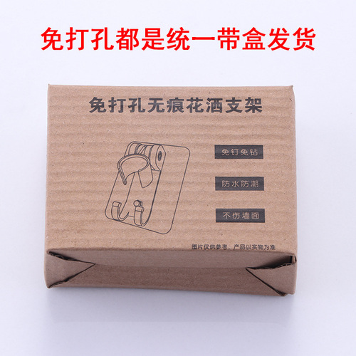 Factory direct sales punch-free space aluminum shower base, traceless bracket, adjustable shower head fixed base