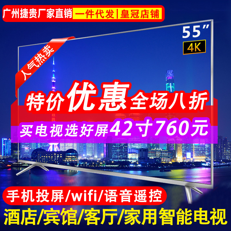 特价电视42寸液晶电视机55/60/65寸4K防爆屏安卓智能网络平板电视