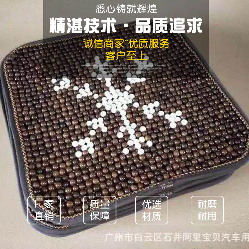 夏季菩提子汽車防滑四方坐墊 新款木珠子坐墊 夏季涼墊廠家直銷
