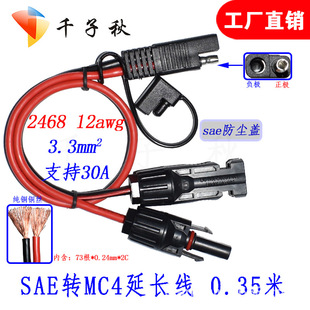sae�Dmc4�B�Ӿ�sae̫���늳ذ��D�Ӿ�sae��MC4���L�� mc4 to sae