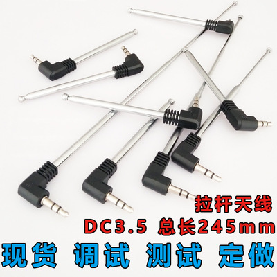 供应收音机天线收音机拉杆天线 FM收音机天线DC3.5接头弯头