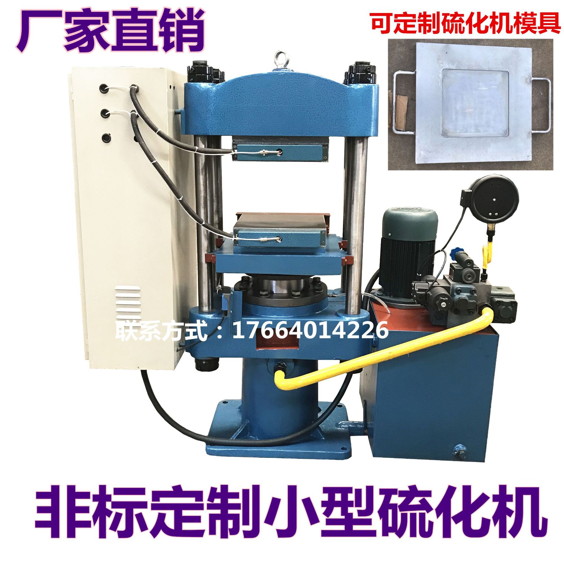 硅胶手环平板硫化机 硅胶表带热压成型机 密封圈模具中加热成型机