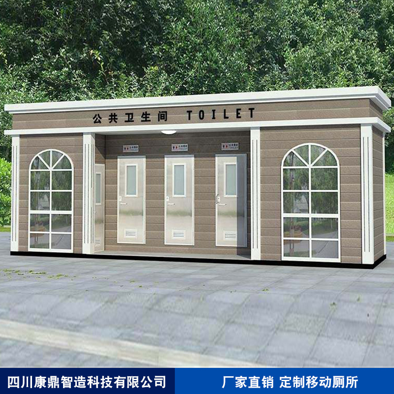 移动厕所集装箱 岗亭休息室活动房屋