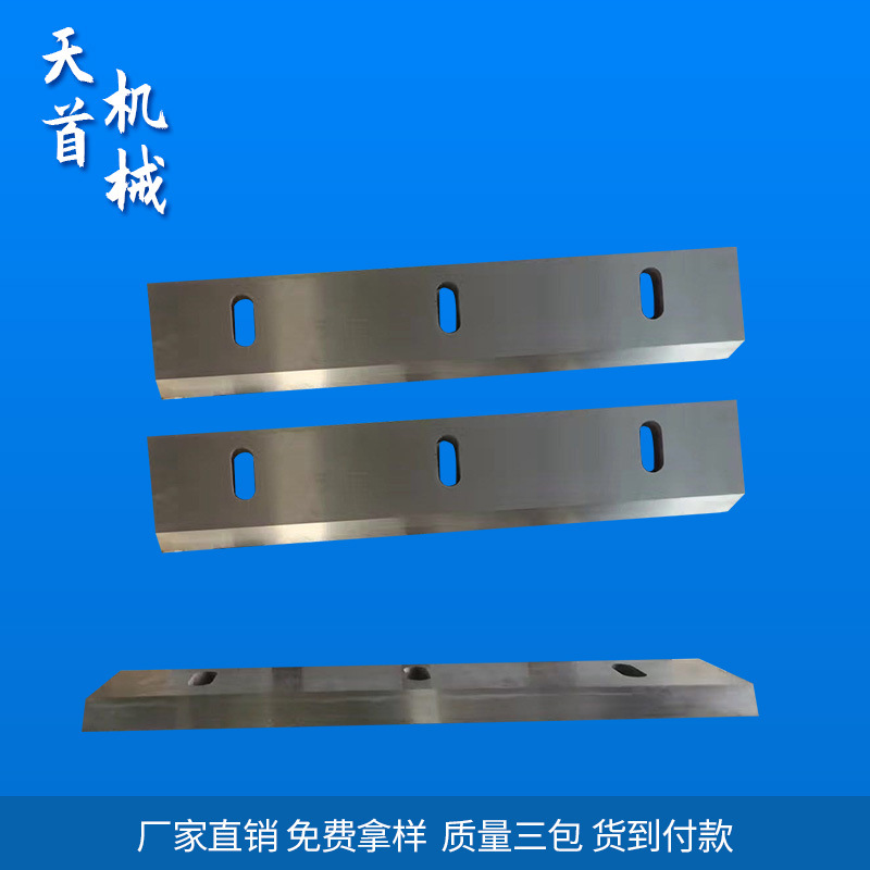 低噪音粉碎机刀片 ABS塑料破碎机刀片 合金刀口PE塑料粉碎机刀片