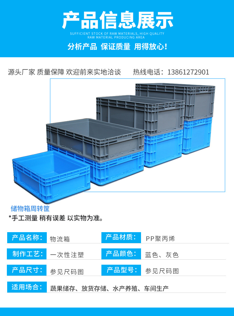 物流箱-详情2-2_01.jpg
