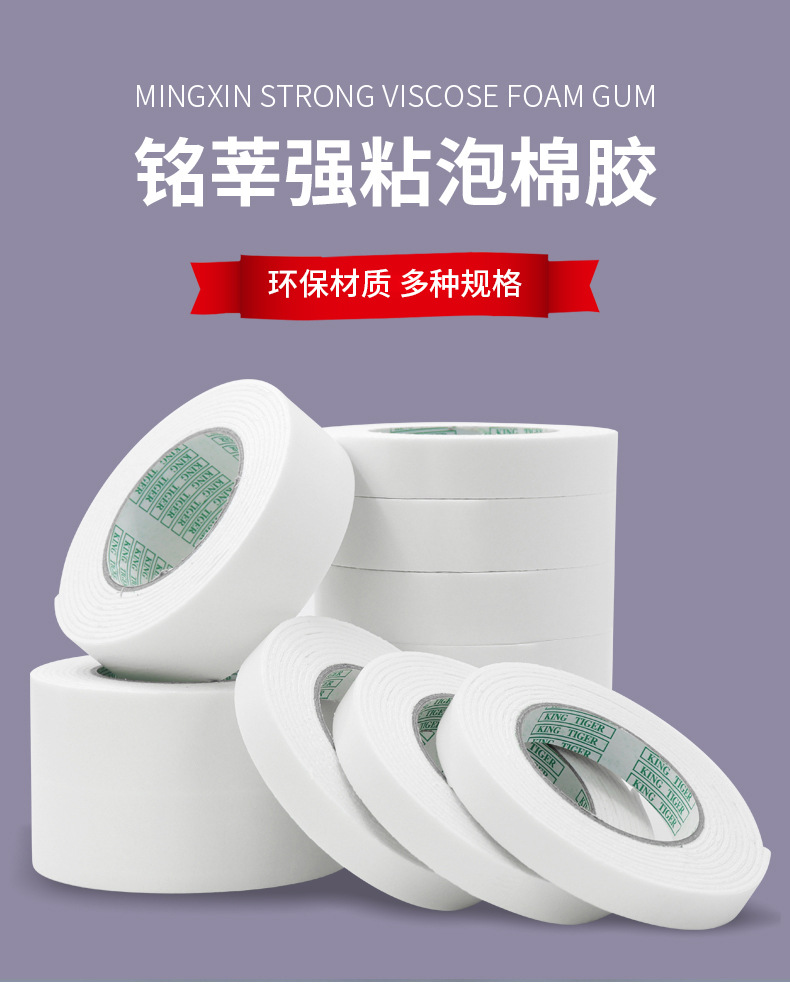 胶带市场新热点：福清胶带厂家如何抢占先机