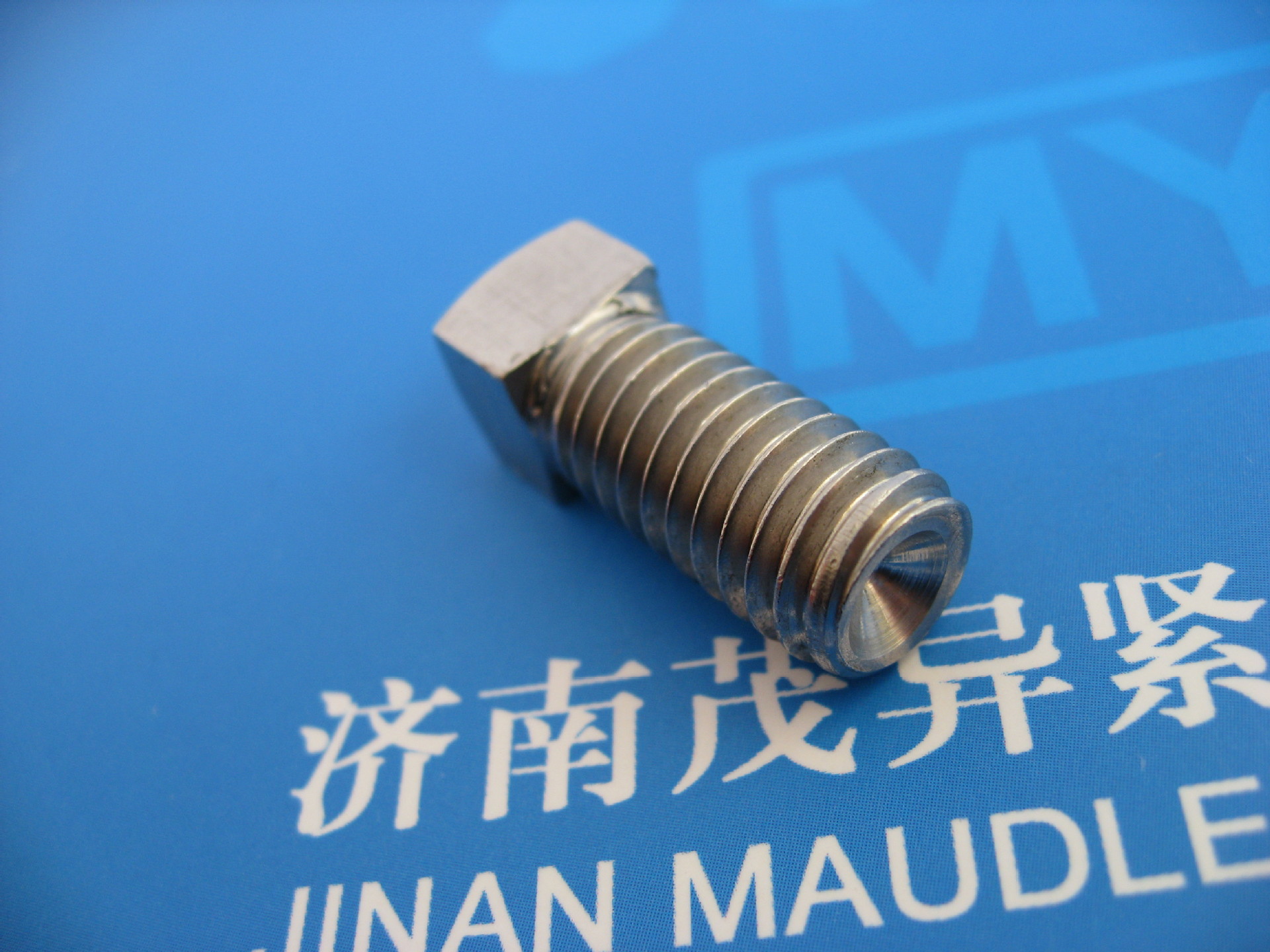 不锈钢方头凹端紧定螺钉