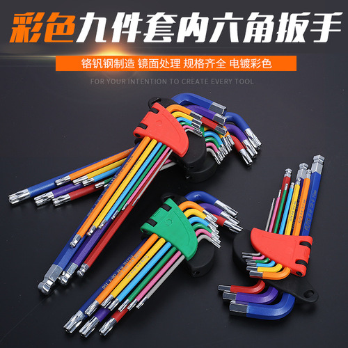 Ford industrial grade color hexagonal wrench chromium vanadium steel ball head plum blossom rice seed medium length extension folding multi-purpose