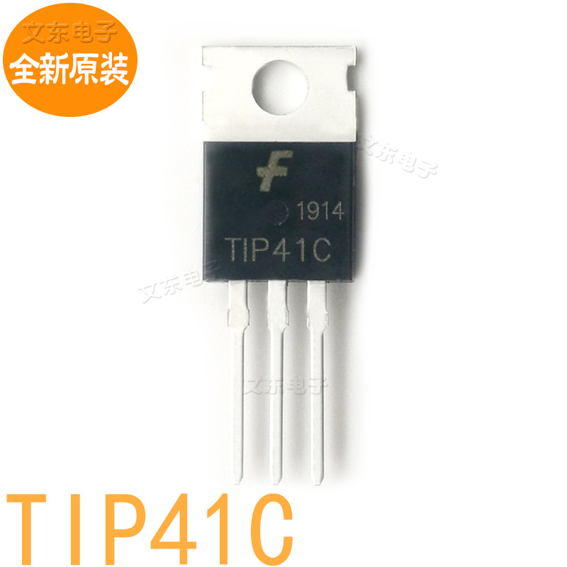 全新原装 TIP41C CF达林顿晶体管TIP42C  批量价低优欢迎选购