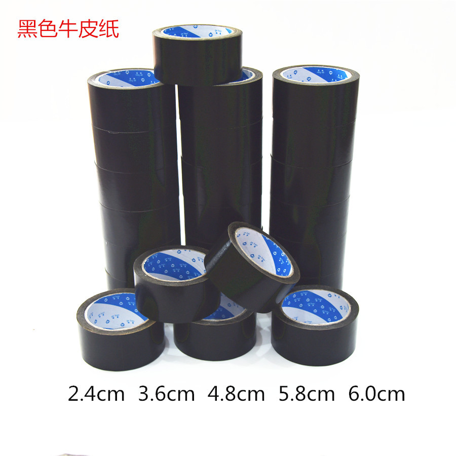 十字绣装裱材料胶纸牛皮纸相框耗材背板贴缝胶黑色牛皮纸胶带