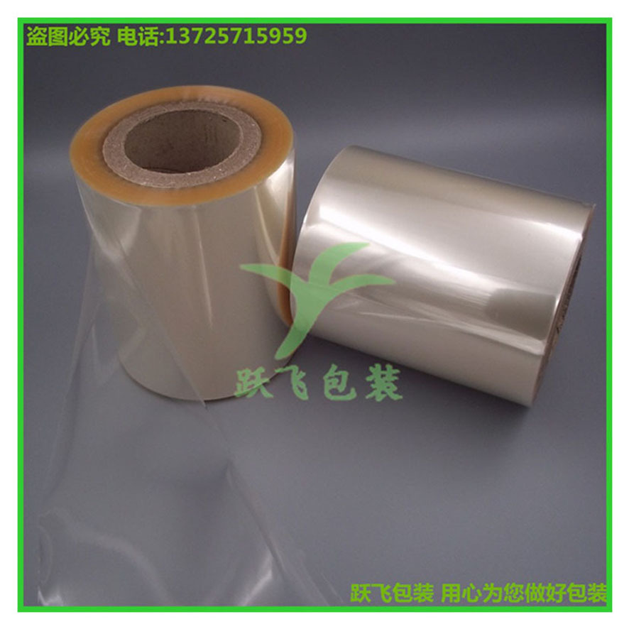 厂家现货供应透明包装卷膜食品包装卷膜复合塑料膜加厚制作生产