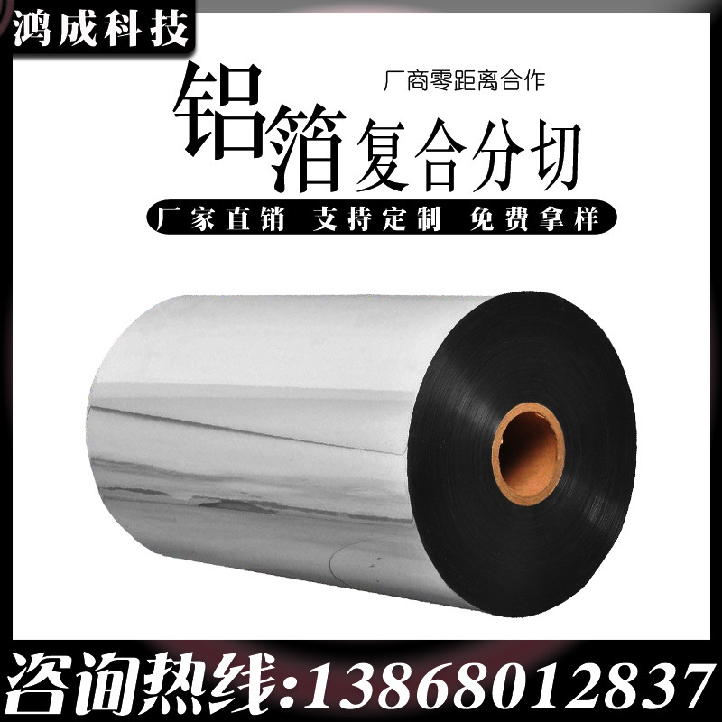 cpp/opp批发pet隔热膜 pet镀铝膜 银色保温隔热材料塑料包装薄膜