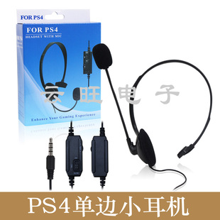 工厂直销ps4 耳机ps4小单边耳机新款ps4游戏耳机头戴式双耳机 阿里巴巴