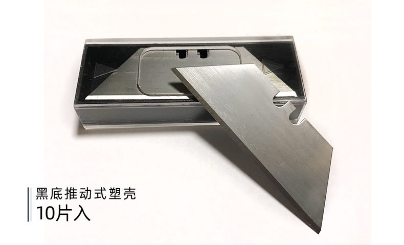 黑壳梯形刀片jpg_01.jpg