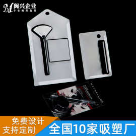 广州厂家供应折边吸塑包装 化妆品三折边吸塑包装 折边插卡泡壳