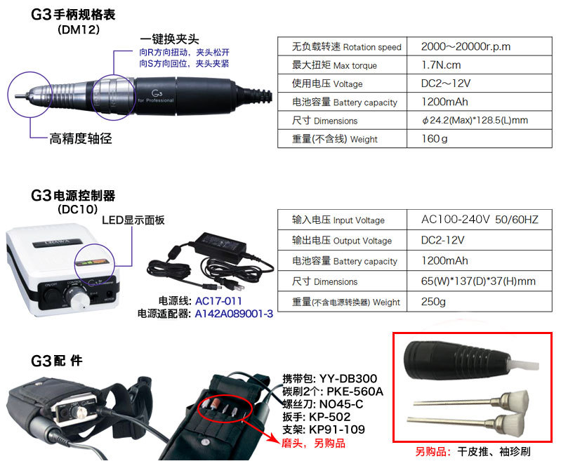 G3电动美甲打磨机 (3).jpg